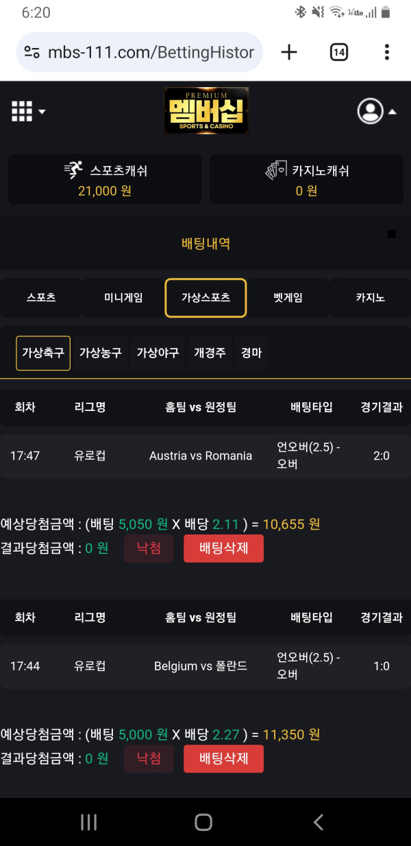 해외형 맴버십배팅완료