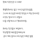 블라인드 좋아요 1200개, 댓글 2천개 달린 글.