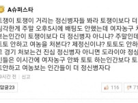 보농 논란 이걸로 정리해준다 