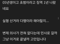 당근 1800만원 사기사건 근황 ㅎㄷㄷㄷㄷ