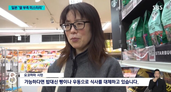 요상하게 흘러가는 일본 쌀값 폭등 근황