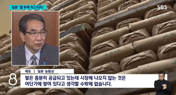 요상하게 흘러가는 일본 쌀값 폭등 근황