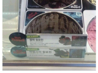 베스킨라빈스 여알바 대참사