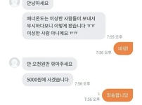 당근 매너온도가 정확한 이유