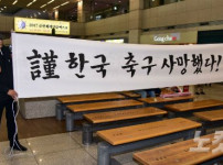 오피셜)대한민국 축구 사망