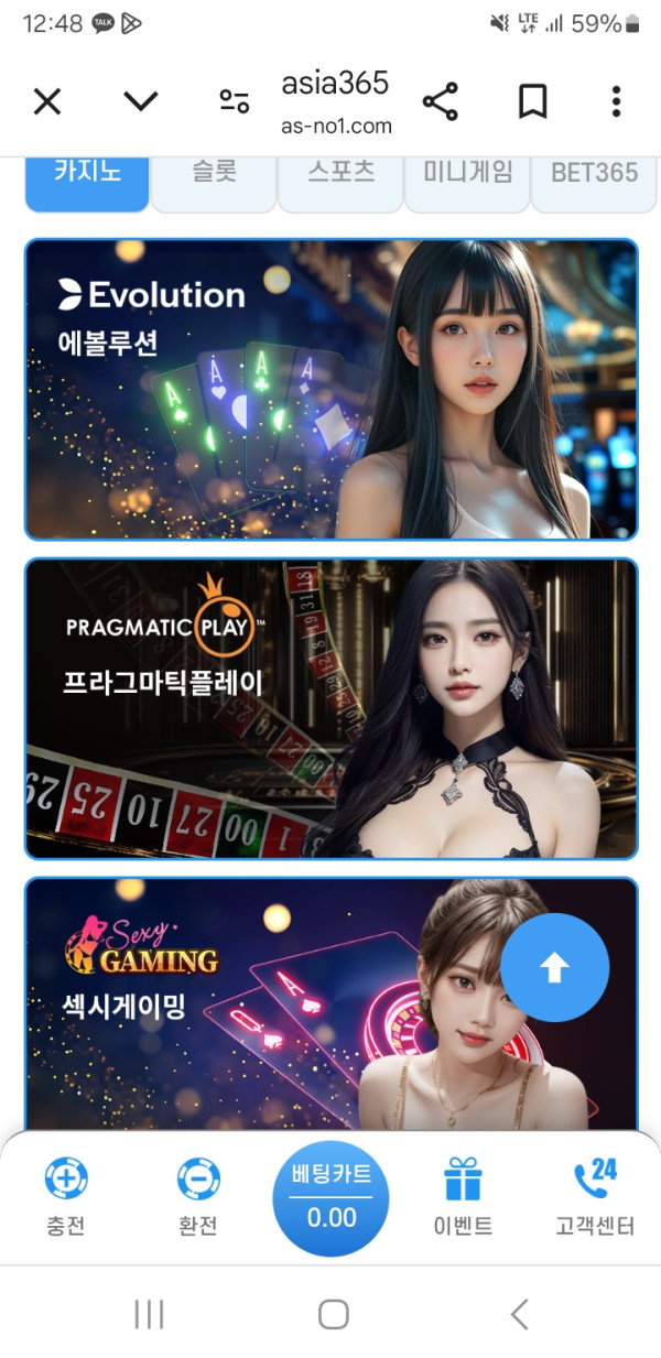 아시아 365 사이트 이벤트 대박