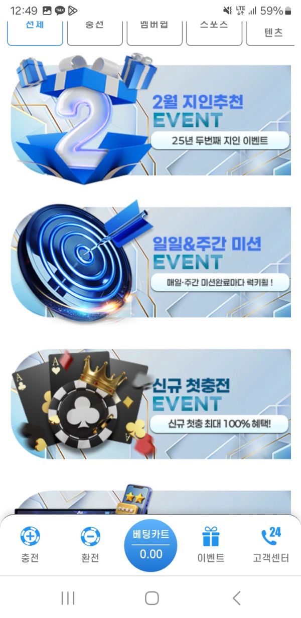 아시아 365 사이트 이벤트 대박