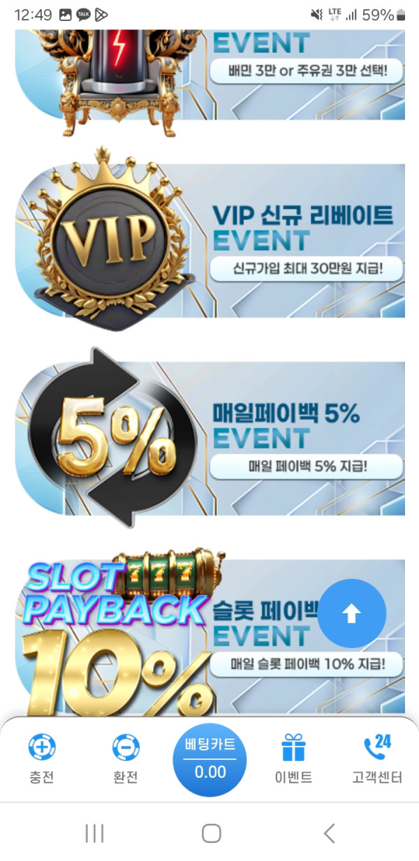 아시아 365 사이트 이벤트 대박