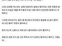 30대이상은 공감한다는 지루한 섹스