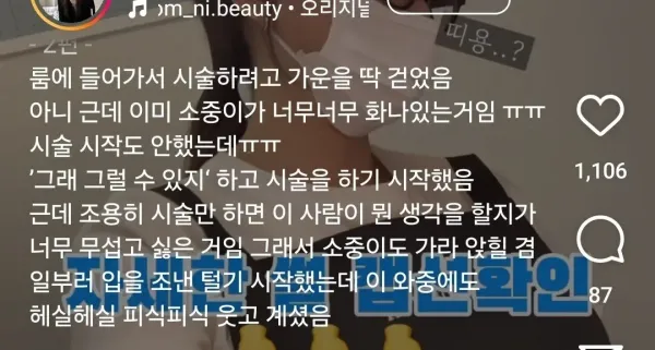 여자 왁서가 푸는 변태썰