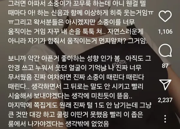 여자 왁서가 푸는 변태썰