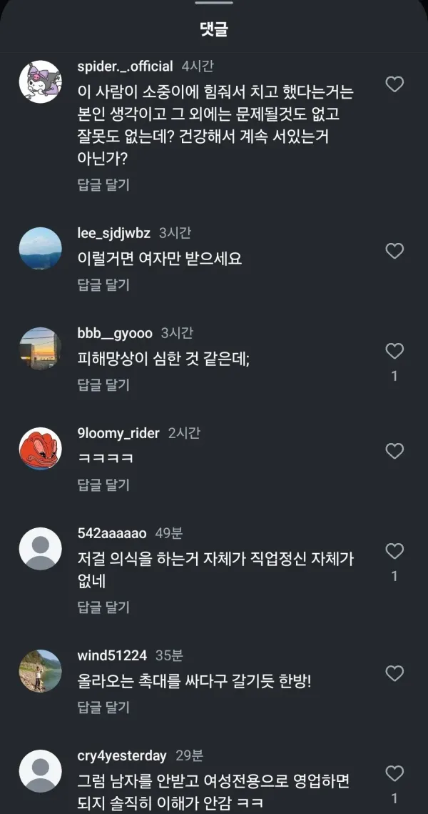 여자 왁서가 푸는 변태썰