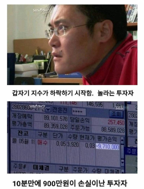 이쯤에서 다시 보는 주식 선물 짤