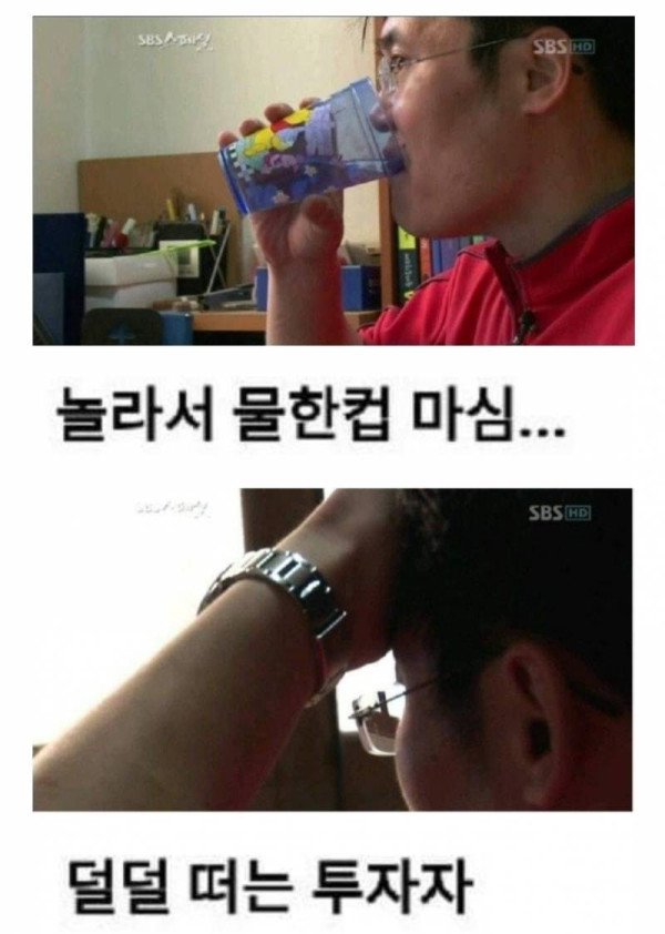 이쯤에서 다시 보는 주식 선물 짤