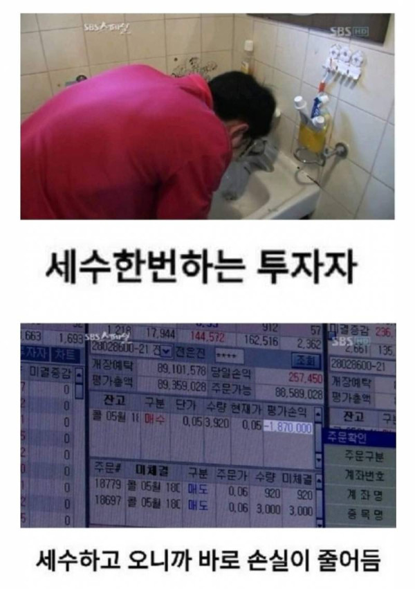 이쯤에서 다시 보는 주식 선물 짤