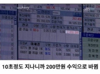 이쯤에서 다시 보는 주식 선물 짤