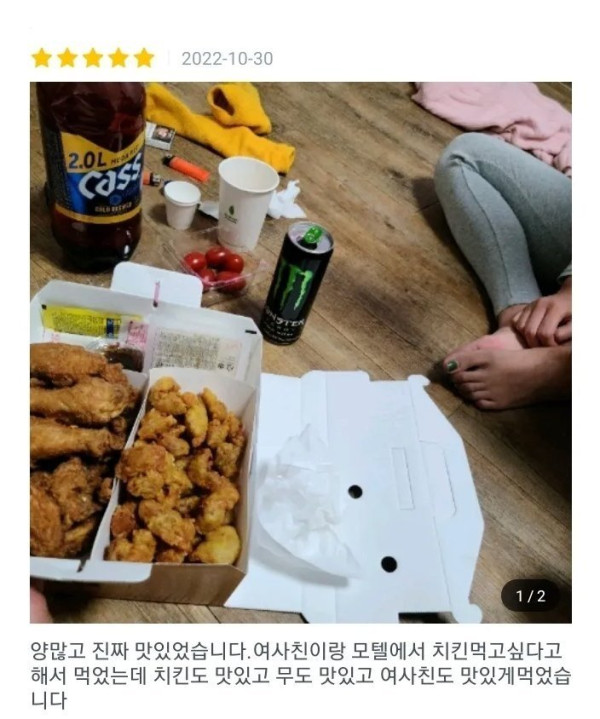 여사친과 모텔에서 먹은 치킨 리뷰