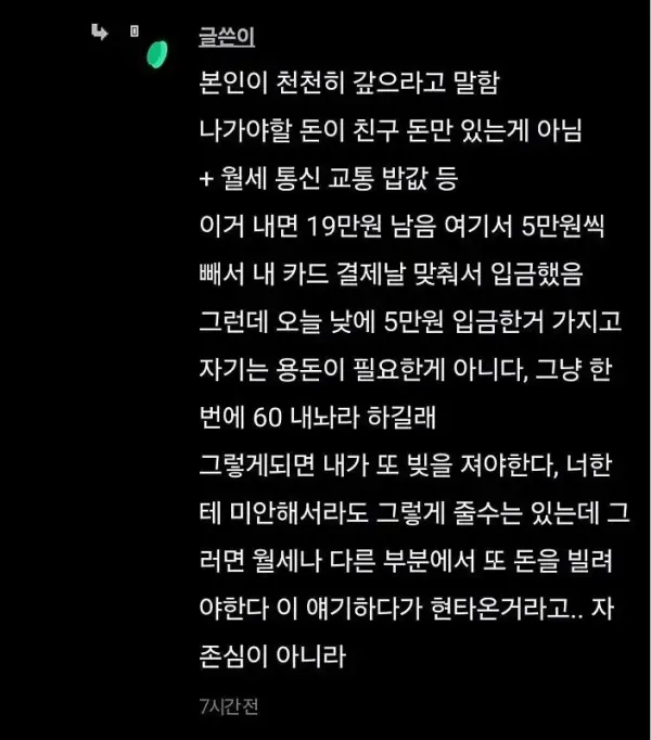 10년지기 친구인데 고작 80만원에....