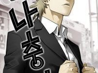 용산 대명의 나충기 