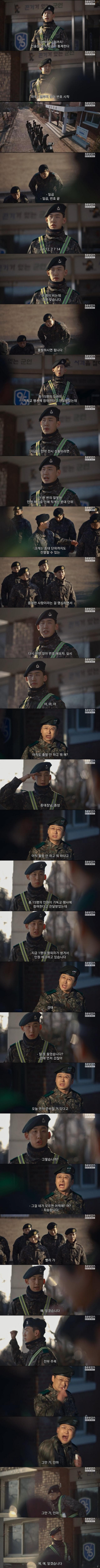 개답답한 폐급 소대장