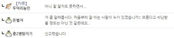 일본인만 멈칫 하는 가게