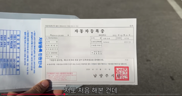 파도파도 계속 주작 논란 있는 유튜버 잡재홍.jpg