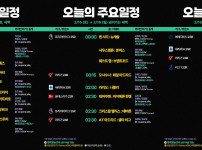 늦었지만 ㅋㅋ        일정이지요 ㅋㅋㅋㅋ