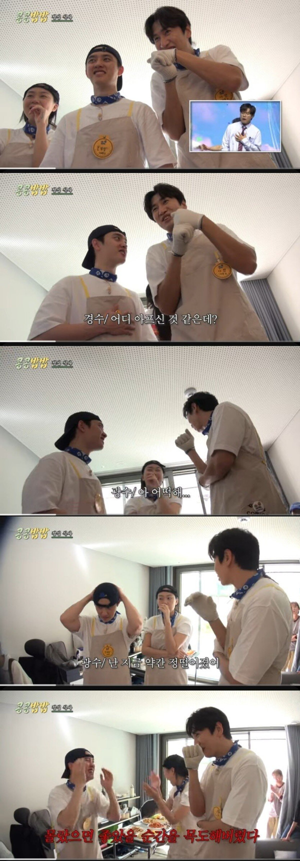 나영석 팬미팅 본 이광수 반응