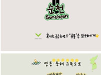 각 휴게소 맛있는 메뉴