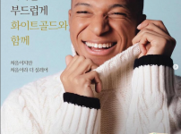 해외에 수출된 음바페 합성사진