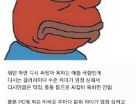 뭐만 하면 디시 싸잡아 욕하는 애들 극혐이다
