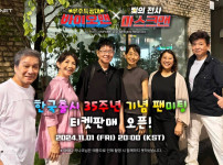 김포공항에 마스크맨 바이오맨 입국