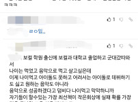 요즘 보컬학원 출신 가수 공감