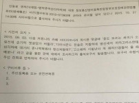 담당 형사도 웃었다는 고소장ㅋ