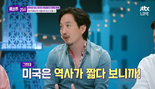 이탈리아보다 긴 미국의 역사