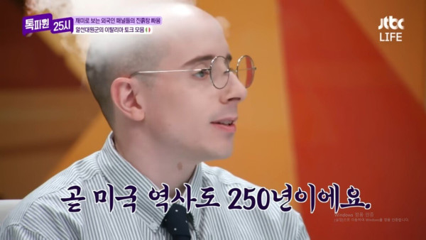 이탈리아보다 긴 미국의 역사