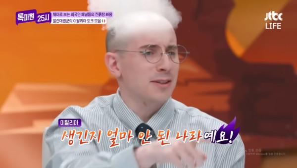 이탈리아보다 긴 미국의 역사