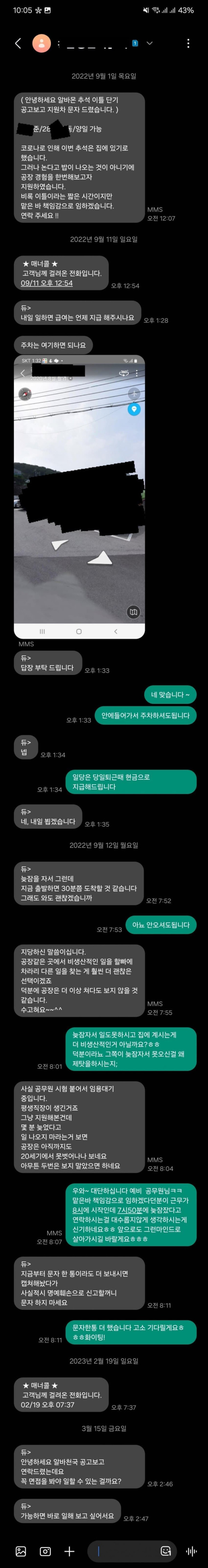 공장 노가다 알바 지원 레전드