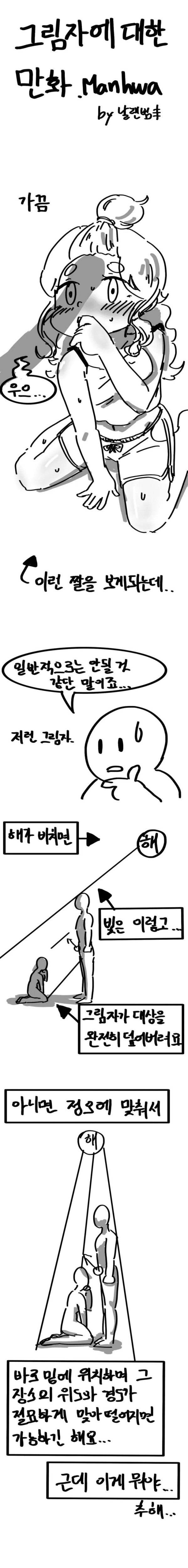 얼굴에 드리운 고추 그림자의 정체