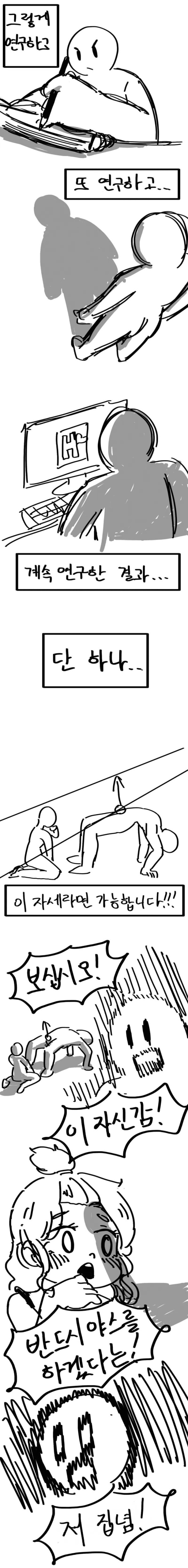 얼굴에 드리운 고추 그림자의 정체