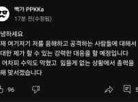 신상 공개당하게 생긴 유튜버 뻑가 근황