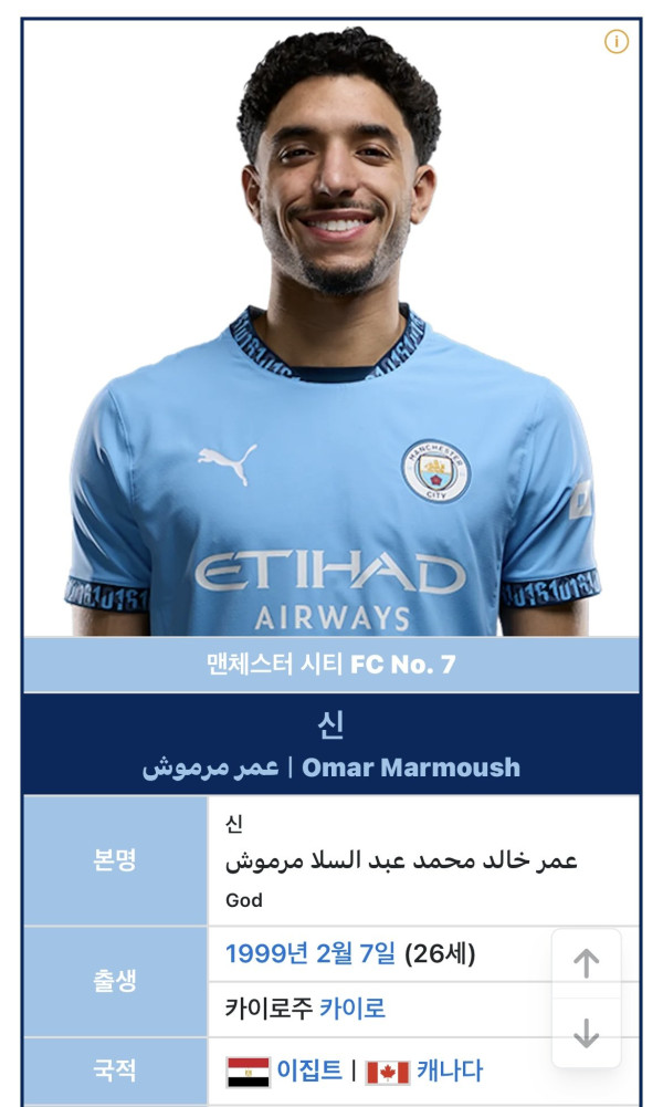 현재 마르무시 나무위키 근황