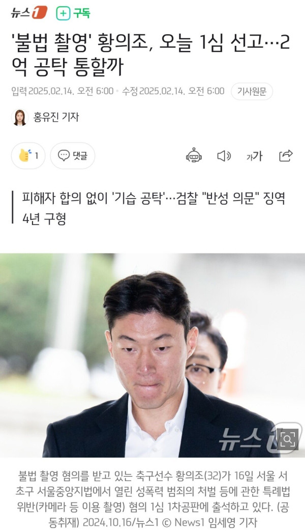 불법 촬영