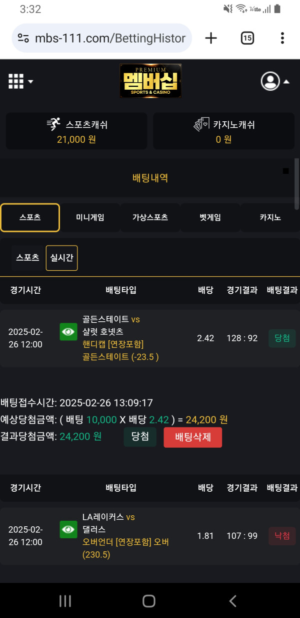 맴버십배팅완료