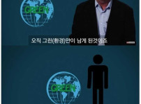 그린피스 설립자가 그린피스를 떠난이유
