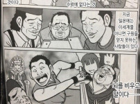 이세계물로 현실도피하는 낙오된 젊은세대들