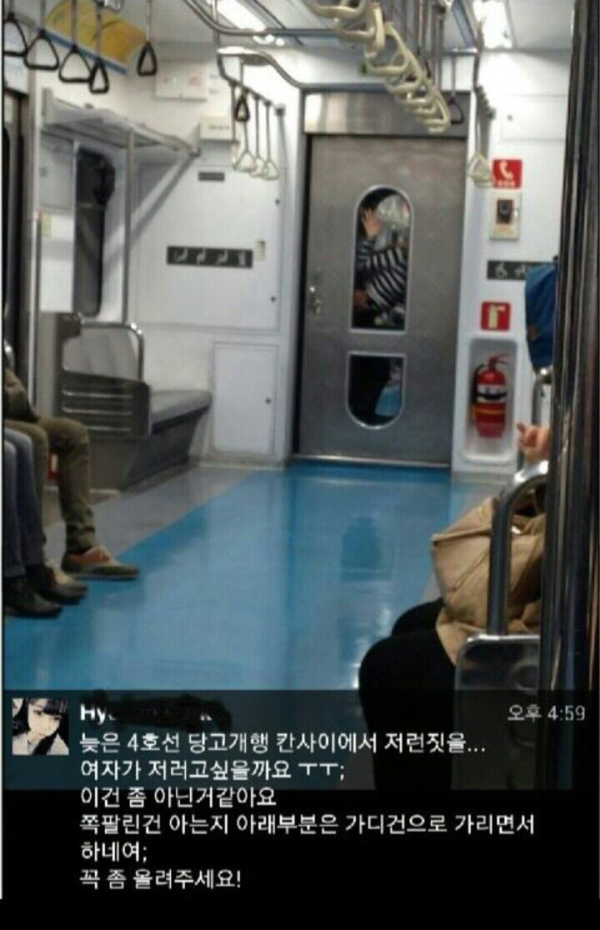 지하철에서 야스한 커플