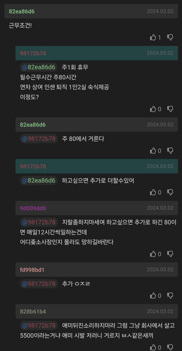 생산직 직원 구하는데 연봉 5500에도 안 구해지네