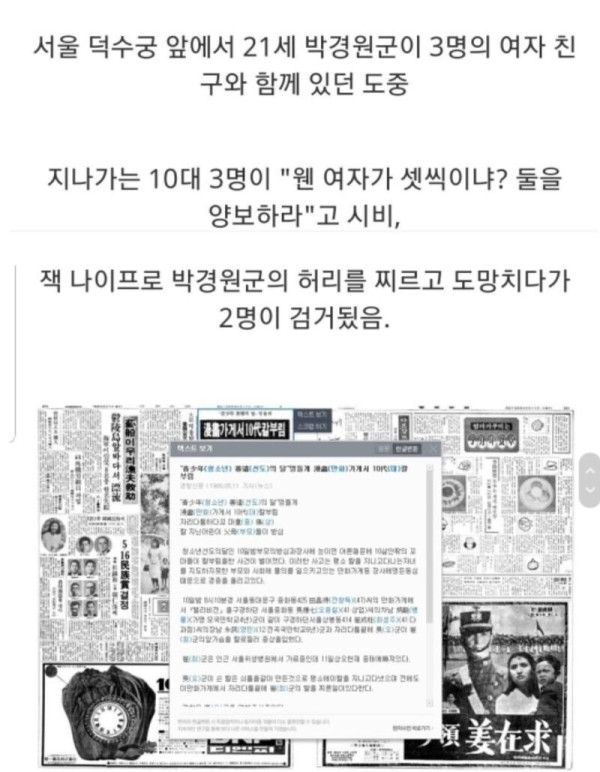 여자 셋이랑 같이 다니면 안되는 이유