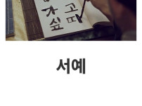 우리나라 80~90년대생들 특징